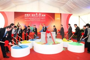 The groundbreaking for the new BASF Automotive Coatings plant in Shanghai was a colorful affair.
